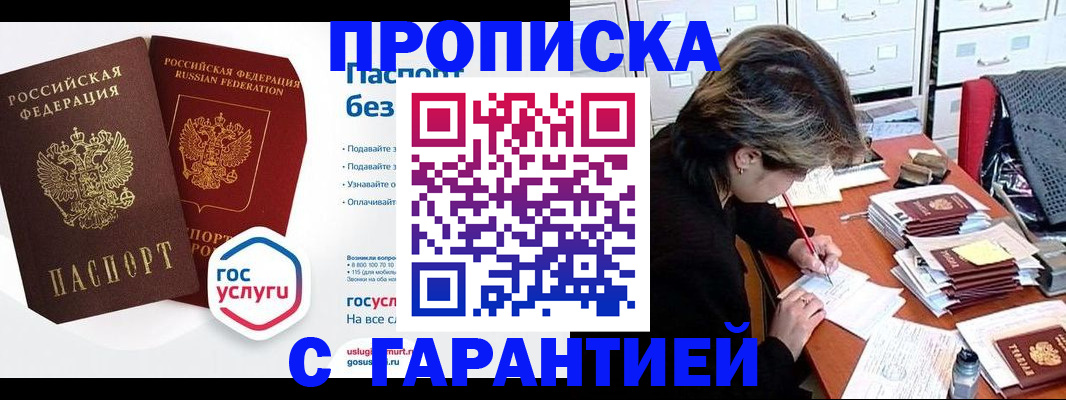 прописка для школы в Люберцах